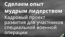 Проект «Герои Кубани»