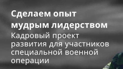 Проект «Герои Кубани»