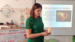 День памяти и скорби